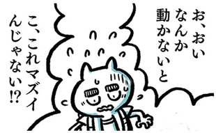 うつで休職2か月…安定した生活に忍び寄る「焦り」