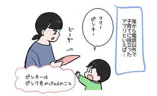 子どものお絵描きの結末にママがちょっとドン引き!?