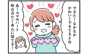 「そう来たか」すべてを前向きに捉える嫁の行き着いた先