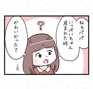 子供はかわいくない発言1「言ったよね!?」