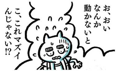 うつで休職2か月…安定した生活に忍び寄る「焦り」