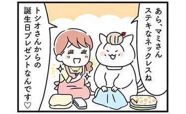 姑の嫉妬炸裂！息子への恨み節が止まらない