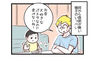 子どもの食欲がない…という親の心配に落とし穴が!!