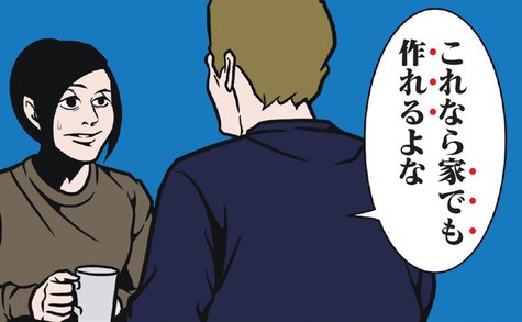 「余計な一言が多いよね」過去の男性の残念すぎる正論を覆す夫の言葉が「胸に刺さりまくった」