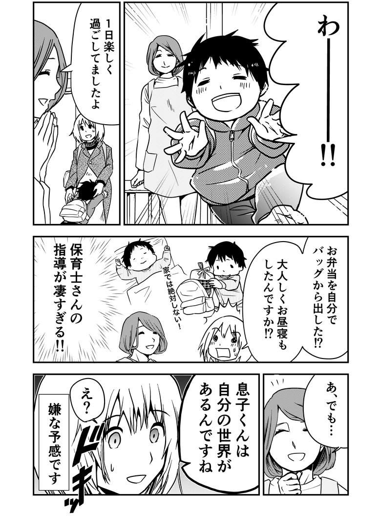 カラフルデイズ13話_P2