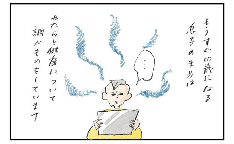 横峰さん連載第11回_漫画1