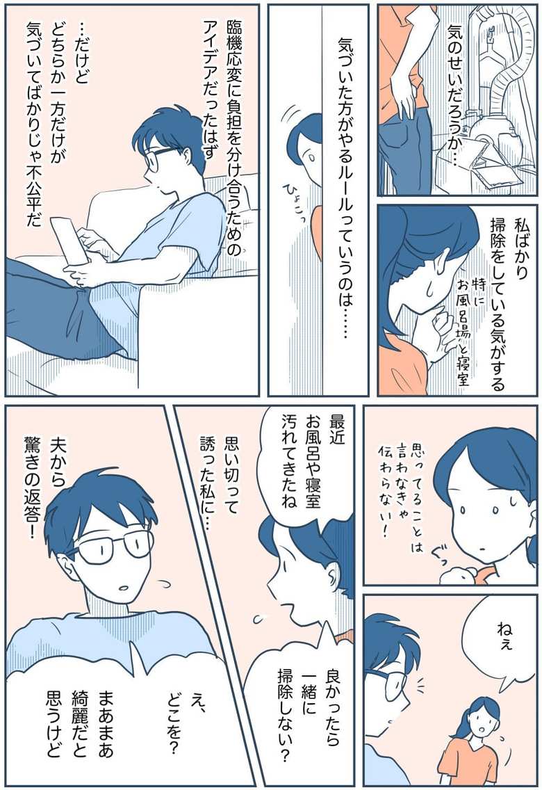 作／さざなみ
うどん県出身。夫、４歳・２歳の娘と4人暮らし。約10年の会社勤めを経たのち、イラストレーターとしてデビュー。現在、WEBメディアの他、自身のTwitterやインスタグラムにて育児エッセイなどを連載中。初の著書『「どんなときでも味方だよ」って伝えたい！〜親子のコミュニケーション、試行錯誤中！〜』（KADOKAWA）発売中。