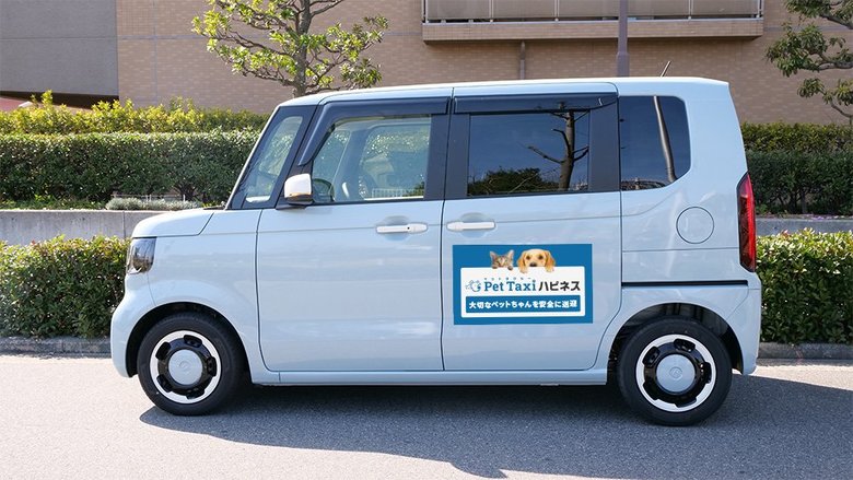 ペットタクシー「ハピネス」