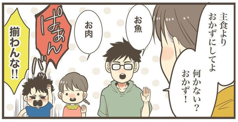 漫画「主張は強いが意見は通らない1歳児に学ぶ」P3