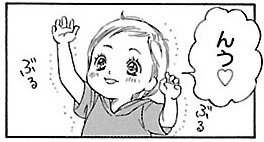 漫画『ムーちゃんと手をつないで～自閉症の娘が教えてくれたこと～』第1話（32/35P）