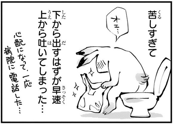 漫画『末期ガンでも元気です　38歳エロ漫画家、大腸ガンになる』第2話（33/54P）