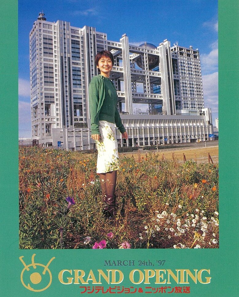 フジテレビ新社屋移転の際に作成された記念品に写る西山アナ