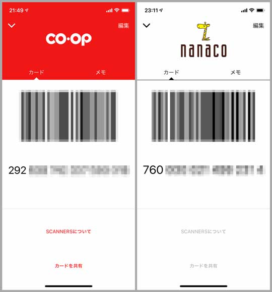 ▲どの店舗もバーコードが表示されるが、これを読み取ってもらえるかどうかは店舗次第。