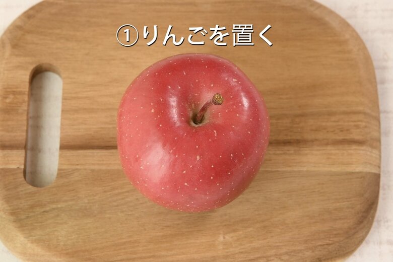 【「松」の作り方1】りんごを置く