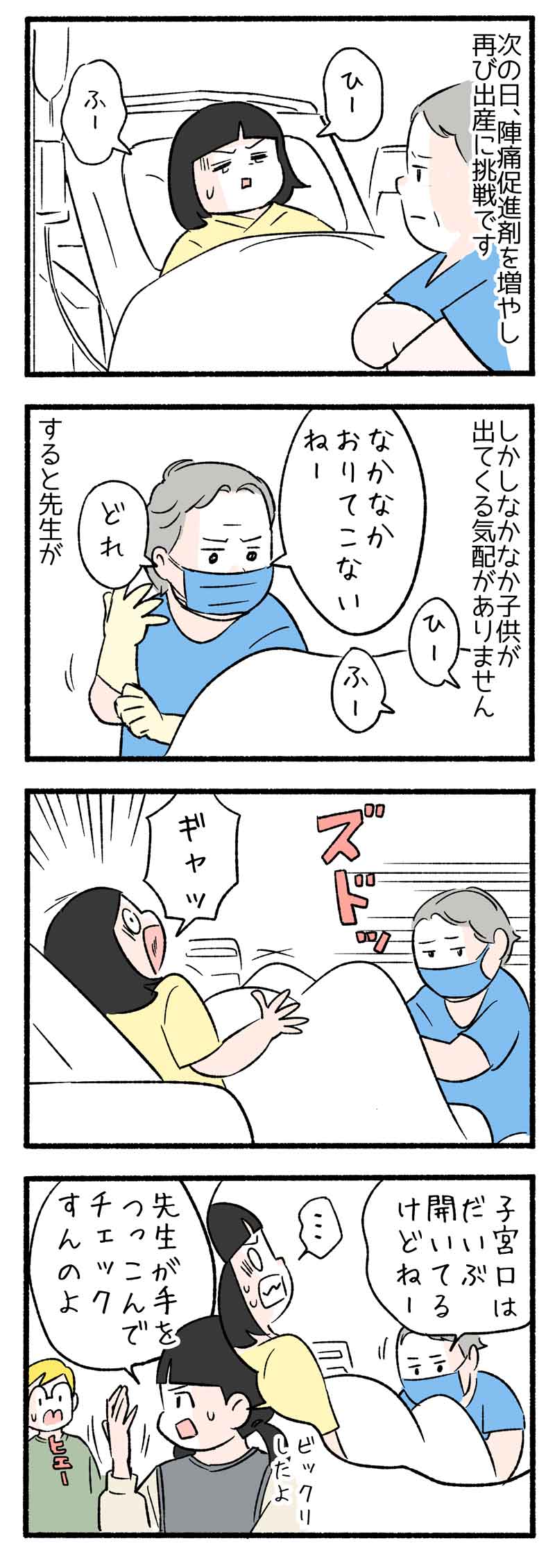 子宮 突き