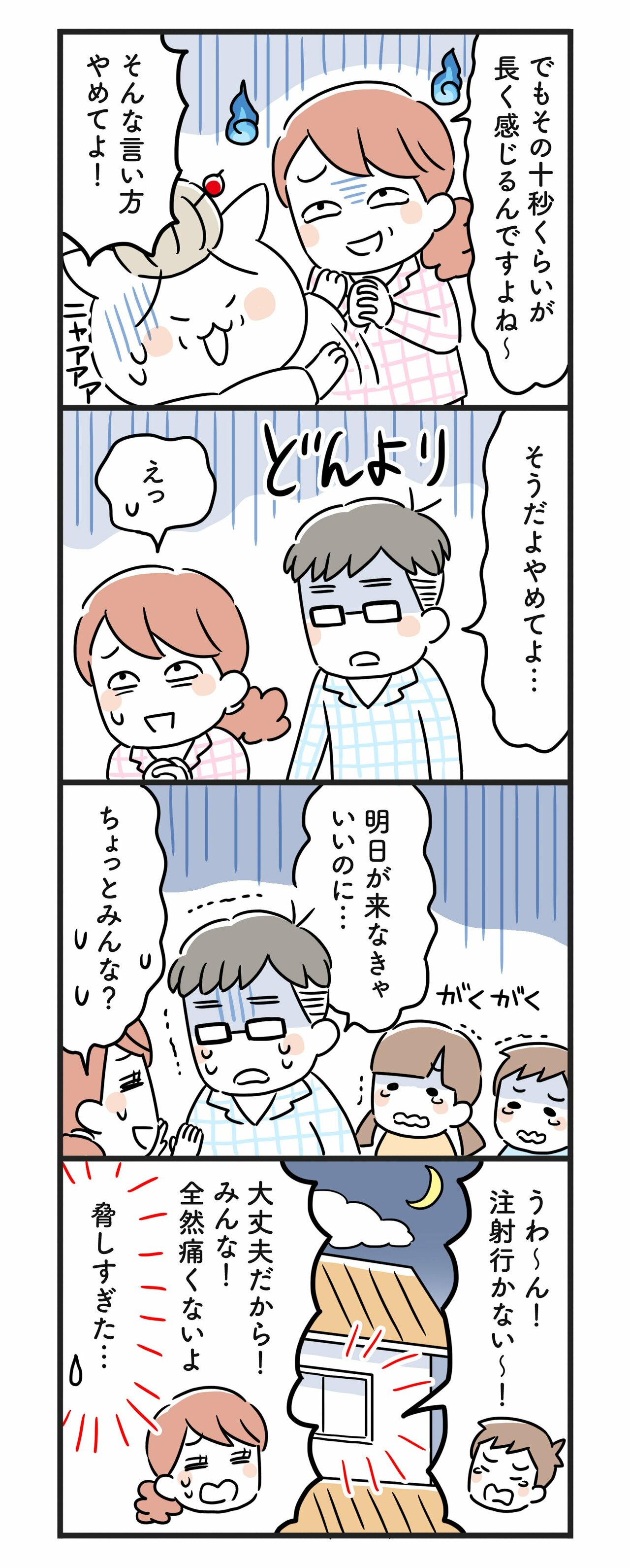 猫姑133話_P2