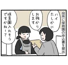 保活はかくも過酷なものか３「甘すぎた見通し」