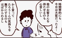 セルフレジで泣き叫ぶ息子「私はどうすればよかったの!!」