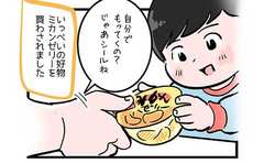大好物を前に息子が我を忘れ始めた結果