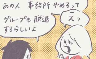 「アイドルの脱退に、我が家の芸能ツウは…」