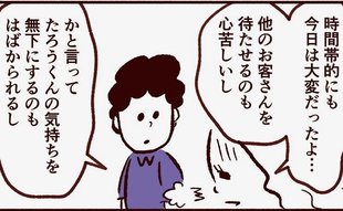 セルフレジで泣き叫ぶ息子「私はどうすればよかったの!!」