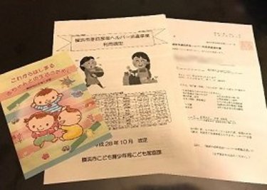 【体験談】産前産後サポートをフル活用してみた