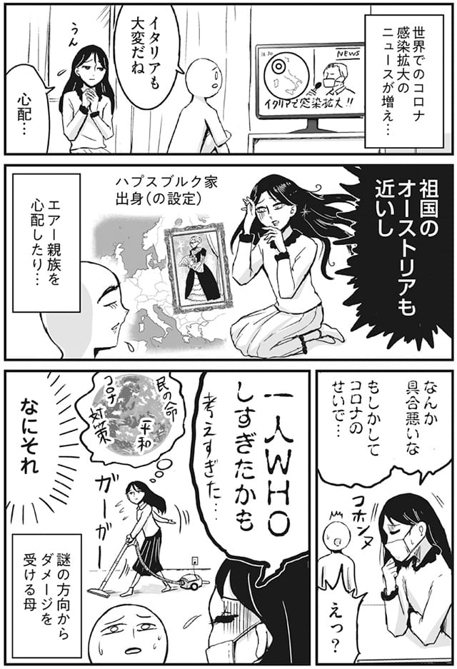 並庭さん漫画P3