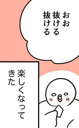 「脱毛しようとして股間が裂けた話」（8/40枚）