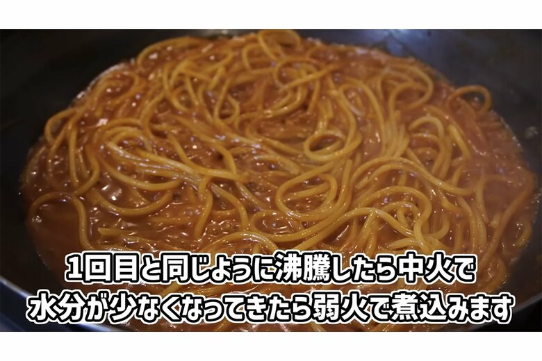 【作り方17】沸騰したら中火にし、水分が少なくなってきたら弱火に