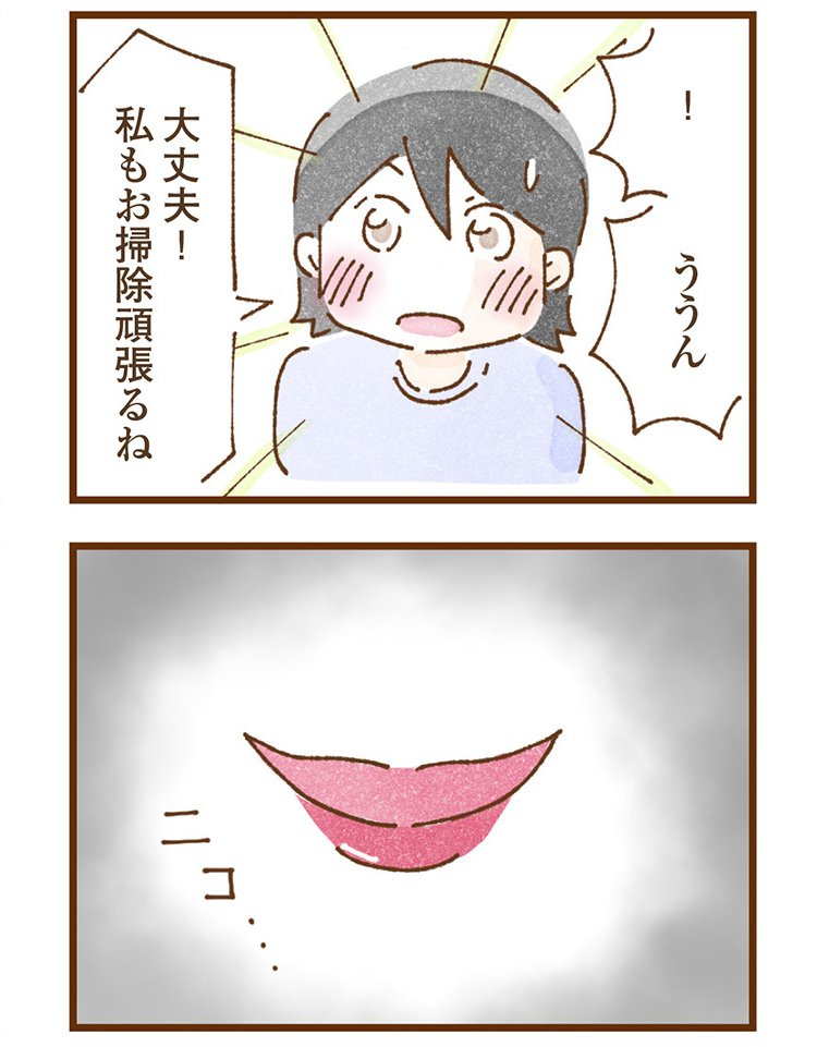 米田さんの実体験を漫画化したコミックエッセイ『私の人生を食べる母』（KADOKAWA）より「エピソード4：お母さんの力になりたい」