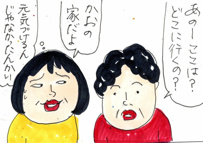 「体調の悪い娘にかける言葉」より抜粋4