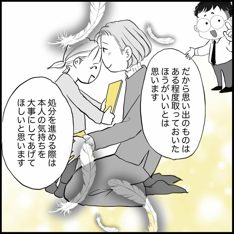 「子どもの本がいっぱい！『ベストな手放しタイミング』とは？」P7