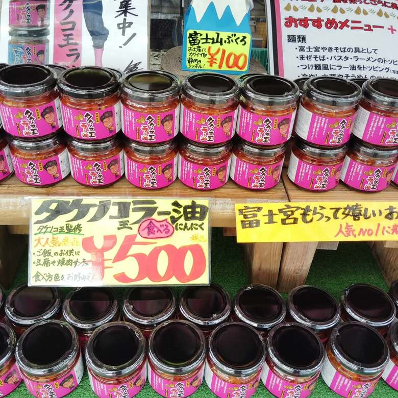 直売所では、タケノコラー油などの加工品も販売している