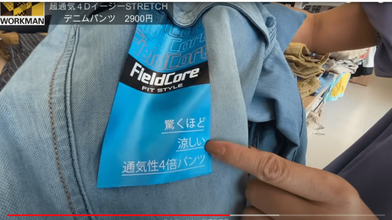 「驚くほど涼しい通気性4倍パンツ」（2/9）