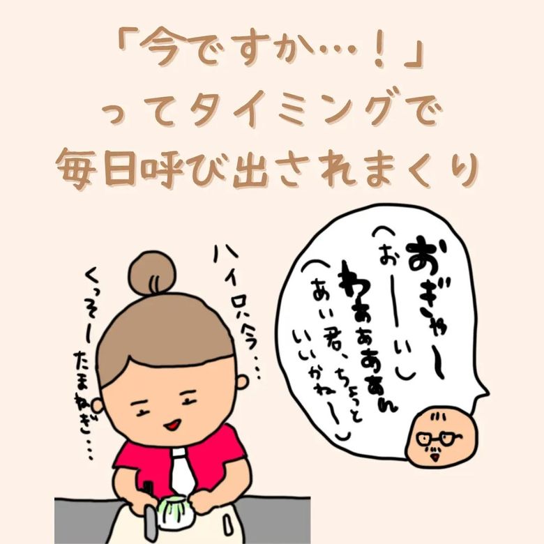 「育休を仕事に例えたらこうなる」P5