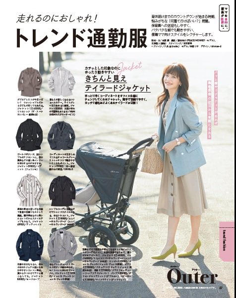 fashion