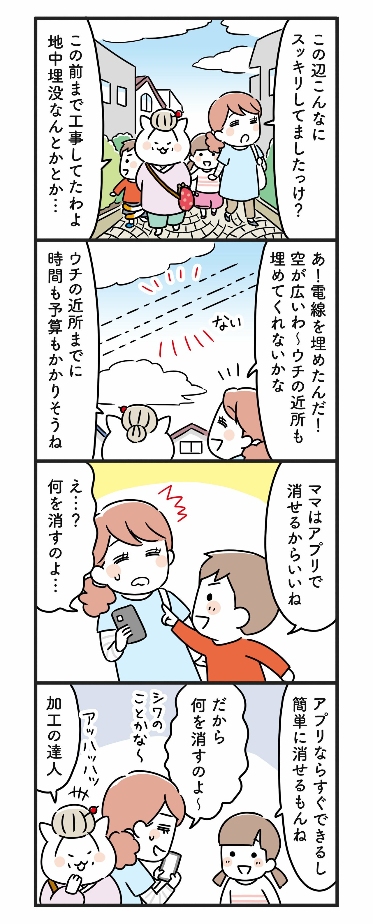 猫姑146話_P2