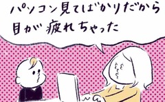 「在宅勤務が残した功罪」