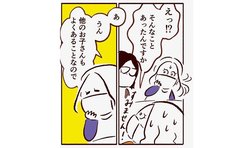 保育園の面談にモヤモヤ「何か隠しているのでは？」