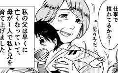 「ずっと言えなかったけど」ひとりで2人育てた母に切り出したひと言