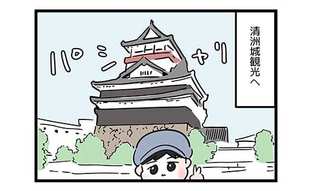 武将に忍者…!!なんとも映える観光地へいざ出陣