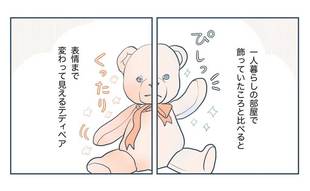 「こんな未来想像もできなかった」