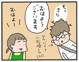 「気合いアイテム」