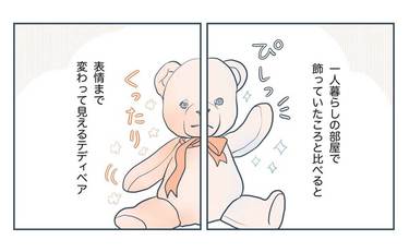 「こんな未来想像もできなかった」