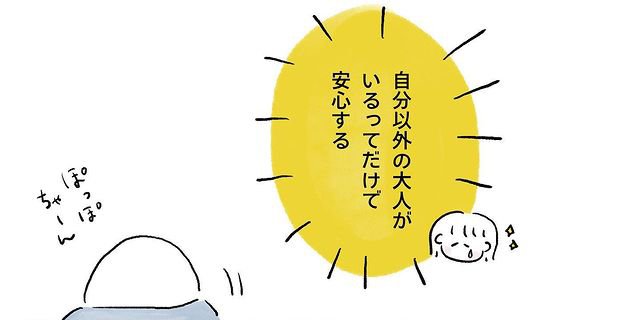 漫画「育児のキロク 検索をやめた話」（8/51）