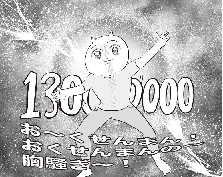 『さよなら！行き当たりばったり人生！お金管理も家事も全部ニガテな主婦の生まれ変わり奮闘記』より