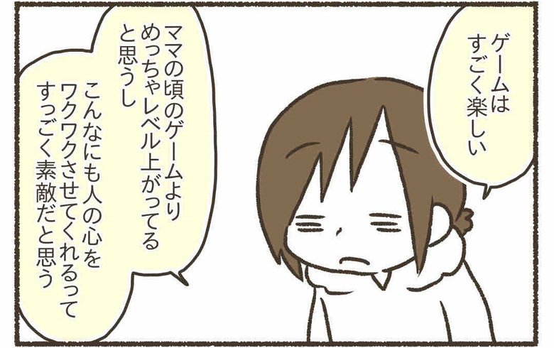漫画『子どもとゲームが上手に付き合うために』