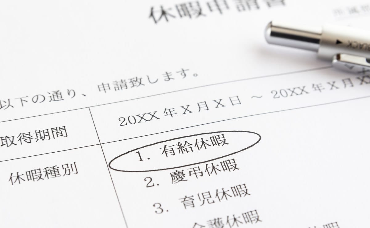 部下の有給取得理由を気安く尋ねちゃう上司が知るべきこと Chanto Web