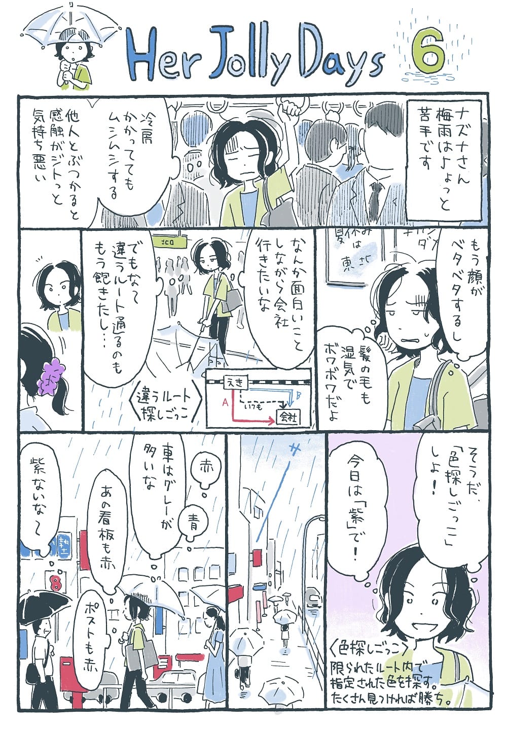 herjollydays0706P1