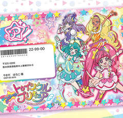 プリキュアから「誕生日おめでとう」メッセージ！ 「スター☆トゥインクルプリキュア」からの手紙でサプライズ演出